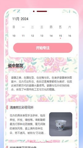 繁花看看手机版app下载?2: