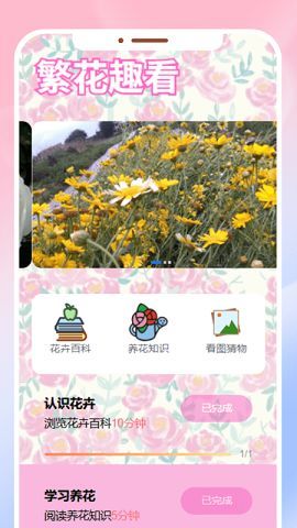 繁花看看手机版app下载?3: