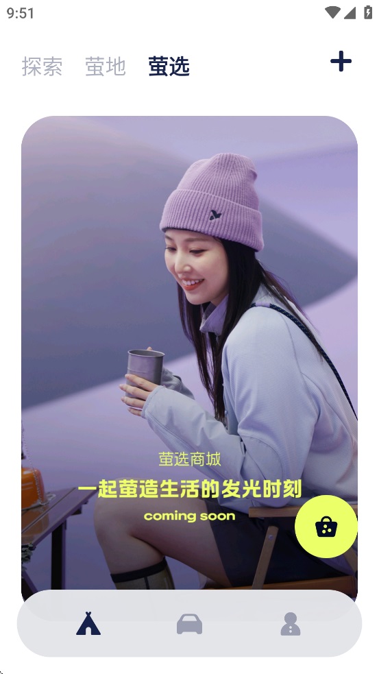 firefly萤火虫安卓版app下载?2: