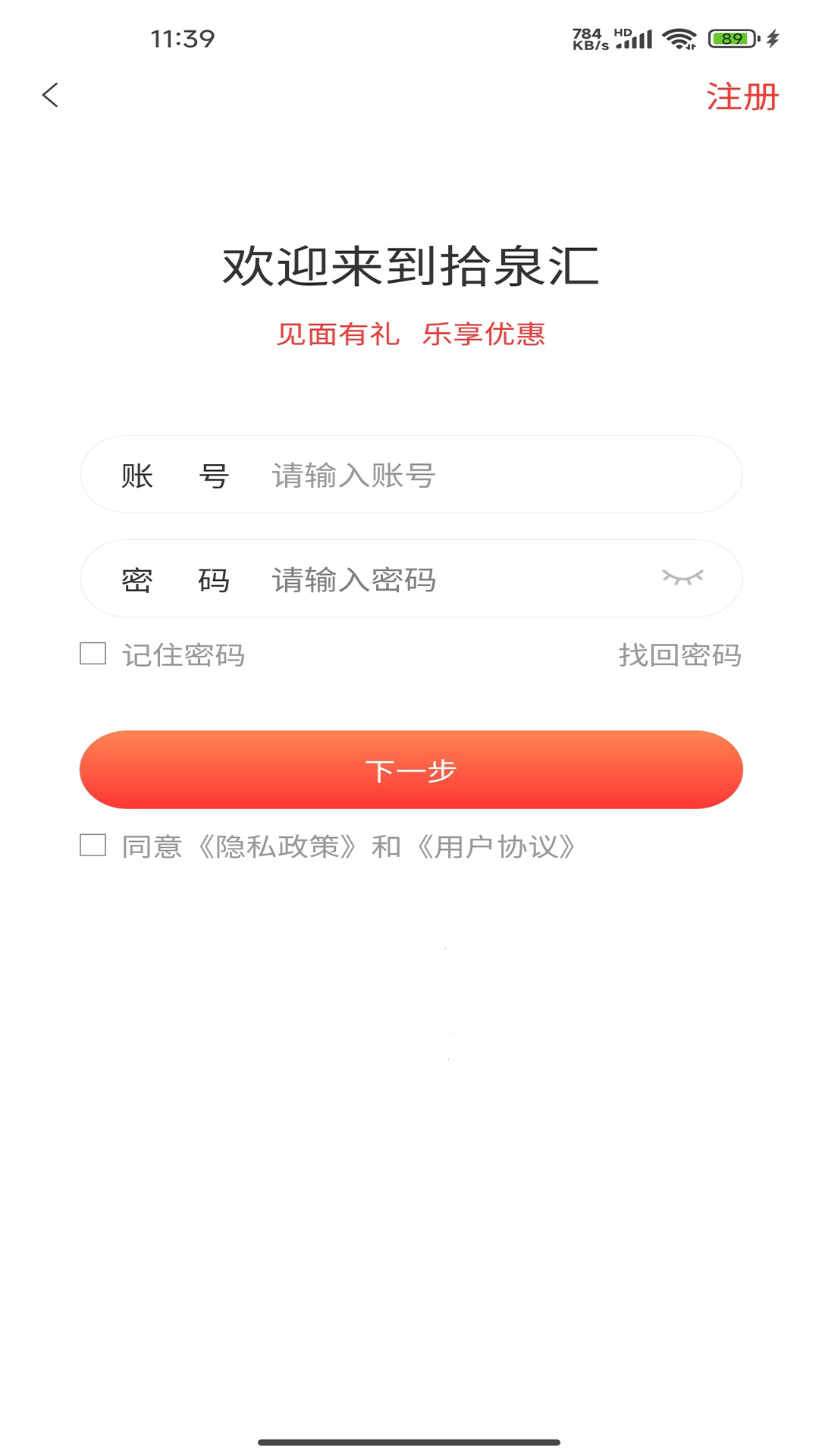 拾泉汇购物软件下载?3: