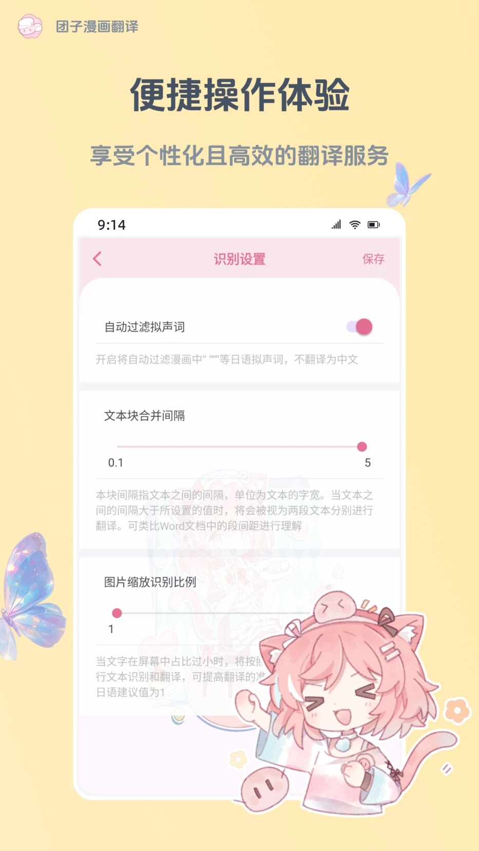团子漫画翻译软件下载?2: