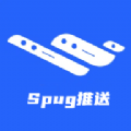 Spug推送