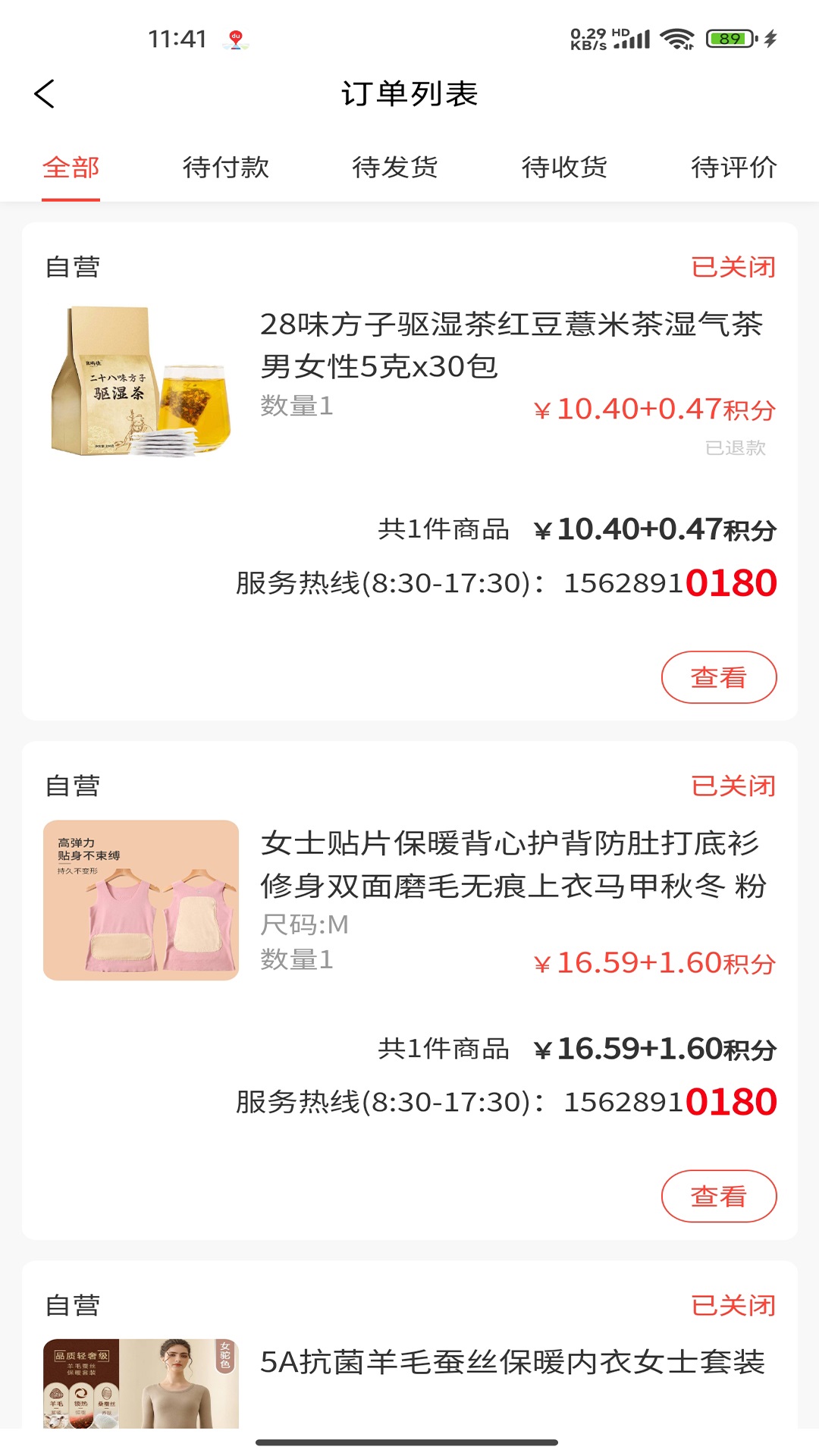 拾泉汇购物软件下载图片2
