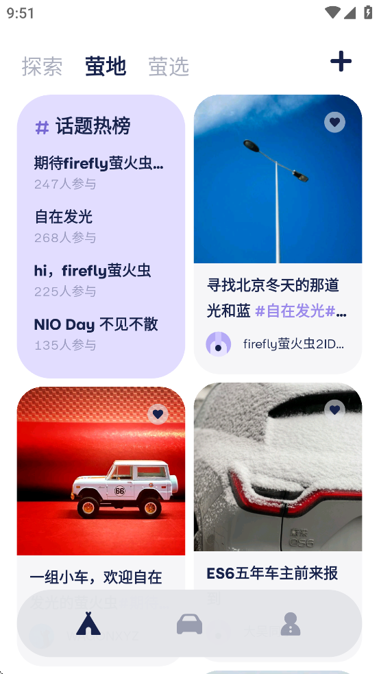 firefly萤火虫安卓版app下载?3: