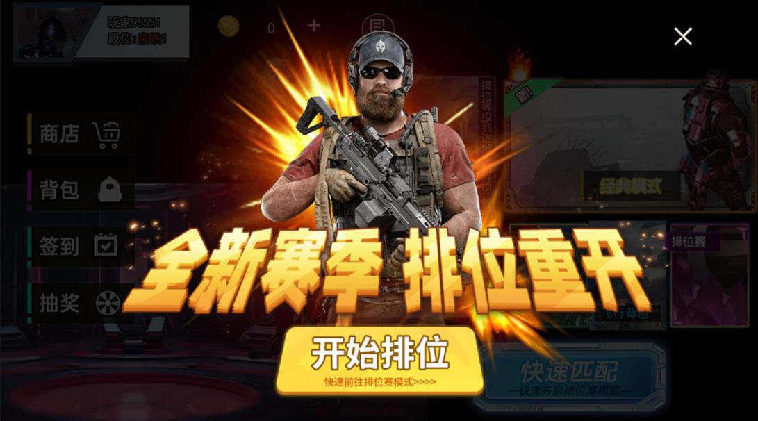 修勾机甲逃生游戏手机版图3: