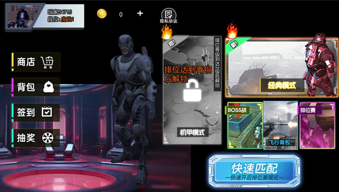 修勾机甲逃生游戏手机版图片1