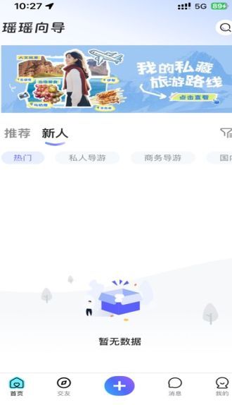 瑶瑶向导手机版下载?2: