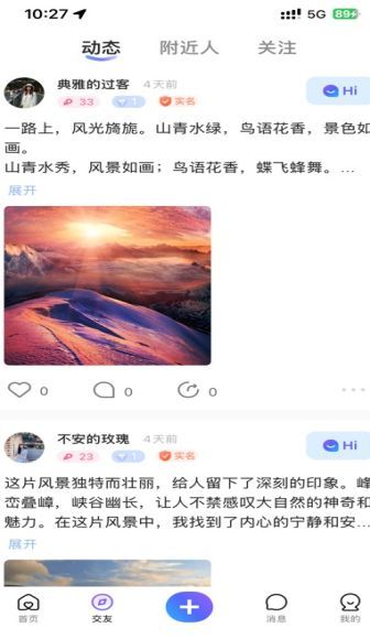瑶瑶向导手机版下载图片1