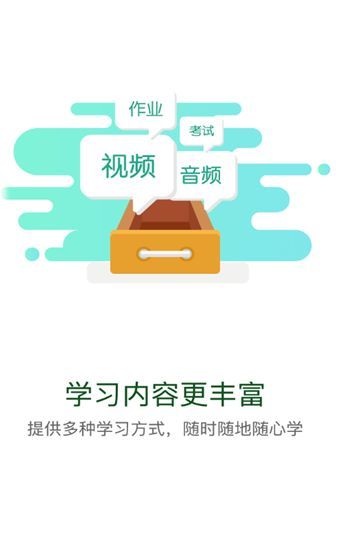 2025伊起学app官方正版下载安装?2: