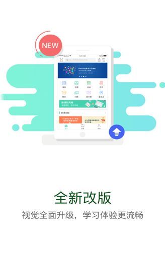 2025伊起学app官方正版下载安装图片1