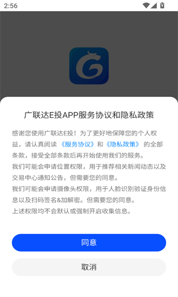 广联达e投app图3