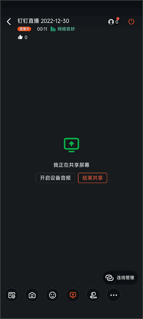 2025钉钉最新版本官方下载图片10