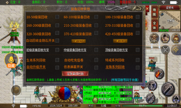 龙缘中变三职业手游图3