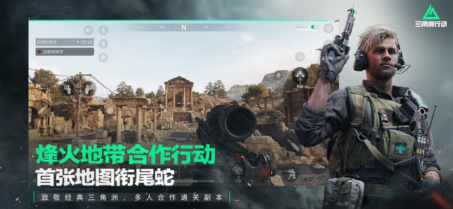 三角洲行动国际服手游图1