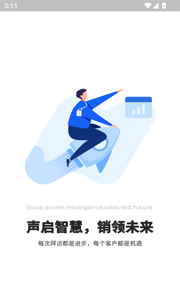 SalesMate app图2