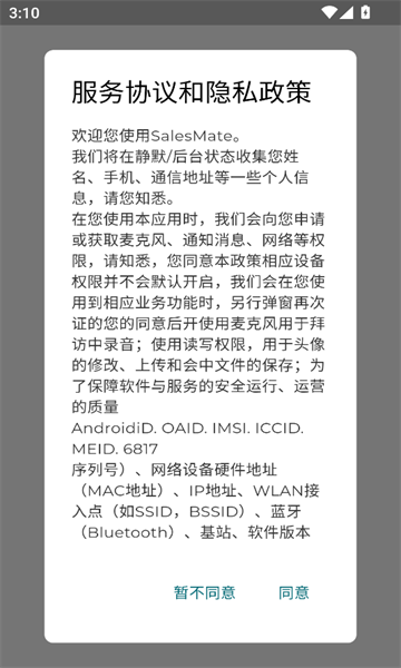 SalesMate app图3