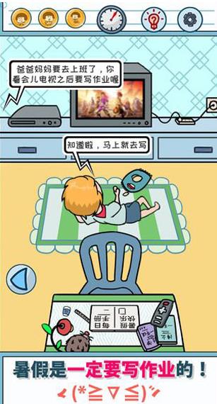 暑假是一定要写作业的手游安卓正规版下载图片1