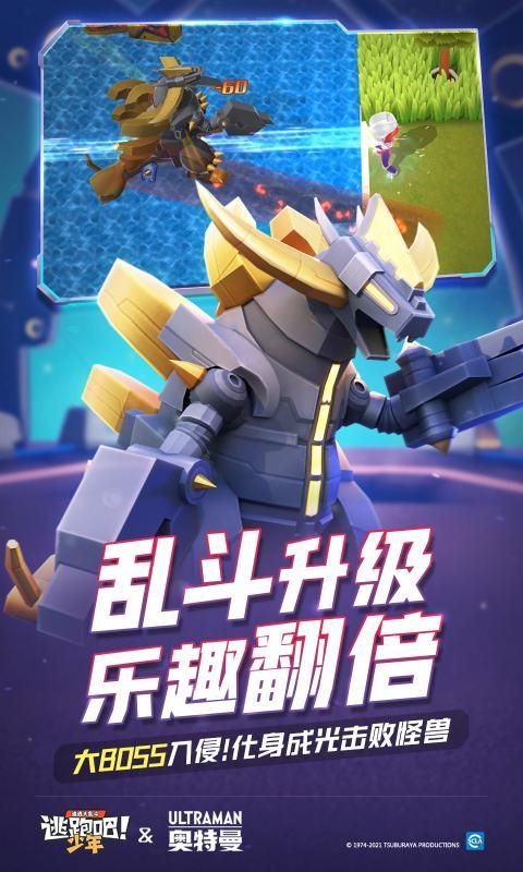 逃跑吧少年手游图1