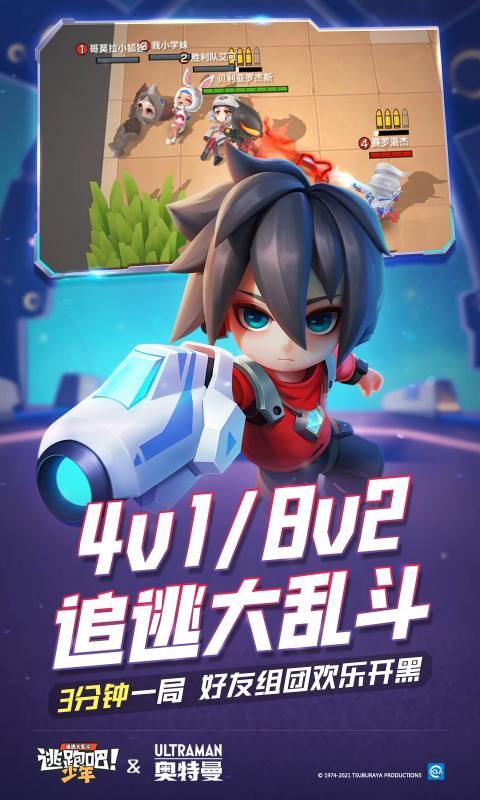 逃跑吧少年手游图3