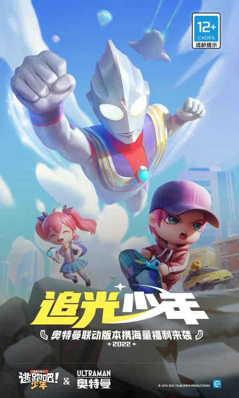 逃跑吧少年手游图4