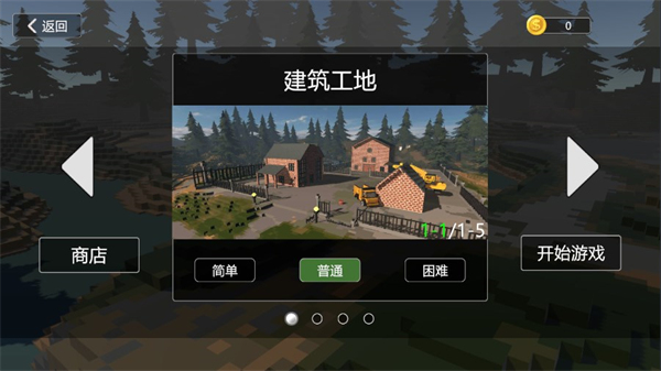 房屋破坏模拟器手游红包版下载图1: