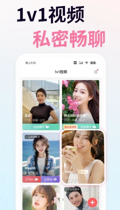 想遇社交软件下载?2: