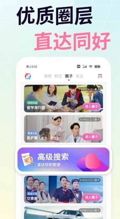 想遇社交软件下载?3: