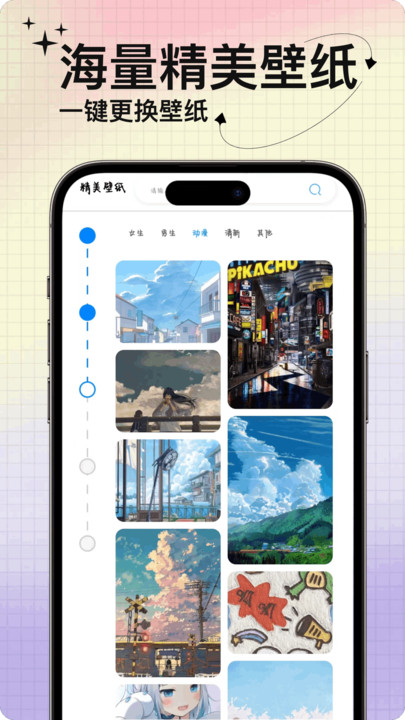 动态壁纸免费版app官方下载?1: