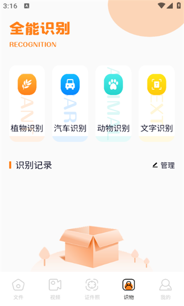 小马盒子下载手机版?2: