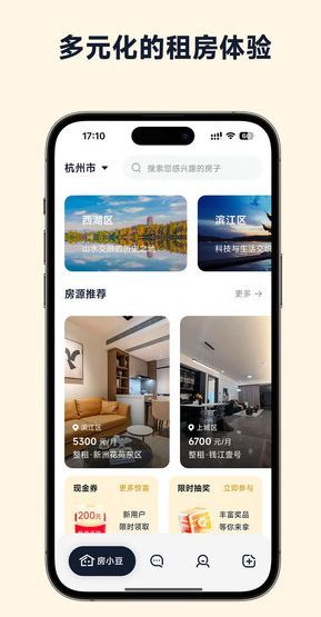 房小豆最新版下载?2: