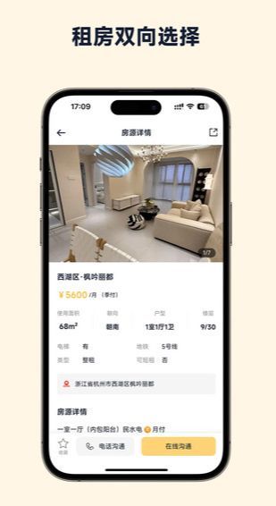 房小豆最新版下载图片1