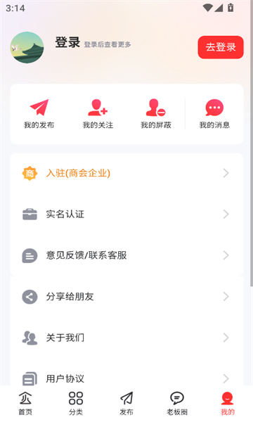 汇企通app图2