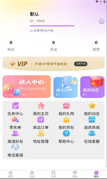 海豚圈圈交友软件下载?2: