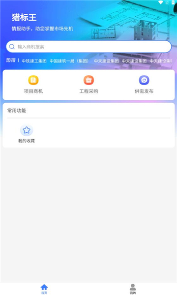猎标王手机版下载?3: