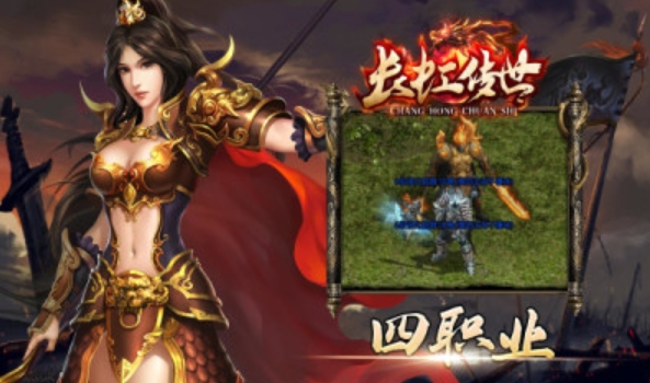 盛游长虹传世官方版图1