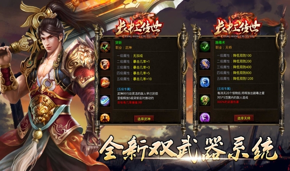 盛游长虹传世官方版图3