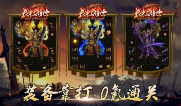 盛游长虹传世官方版图2