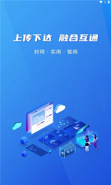 滨城应急app图2