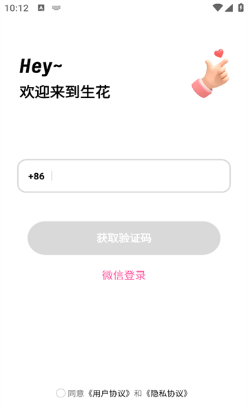生花app图2