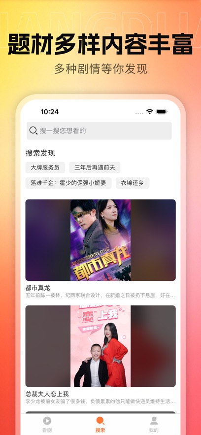 疯狂刷刷乐app最新版下载图片1