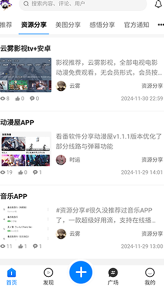 云雾社区安卓最新版?3: