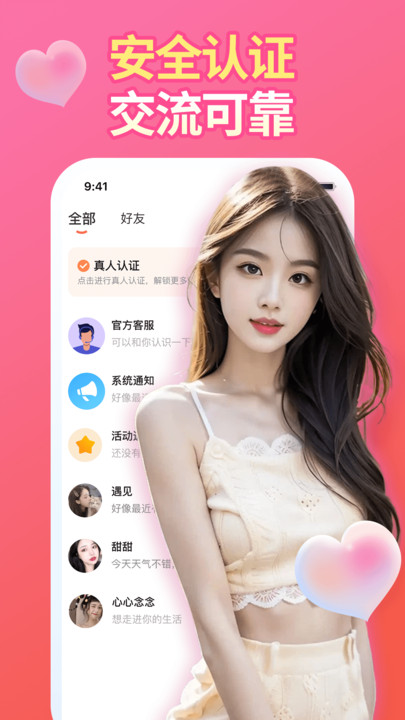 陌泡聊交友app最新版?1: