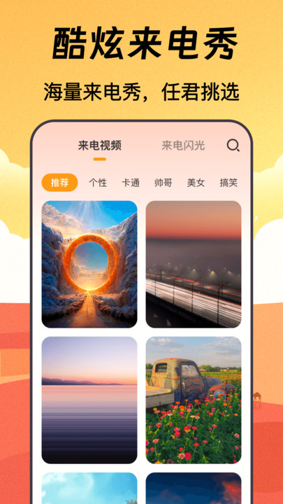 手机铃声BGM来电秀免费版下载?2: