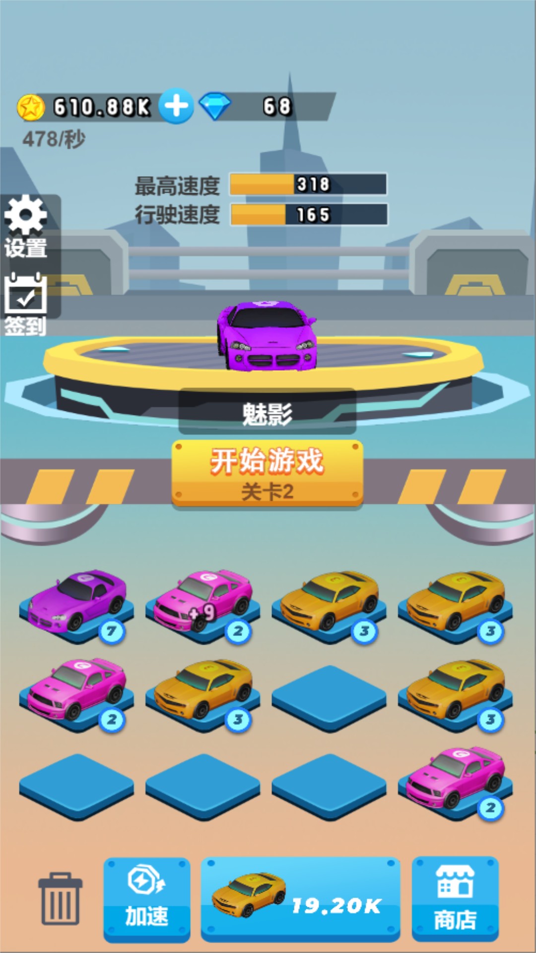 极速幻影飙车赛游戏手机版图1: