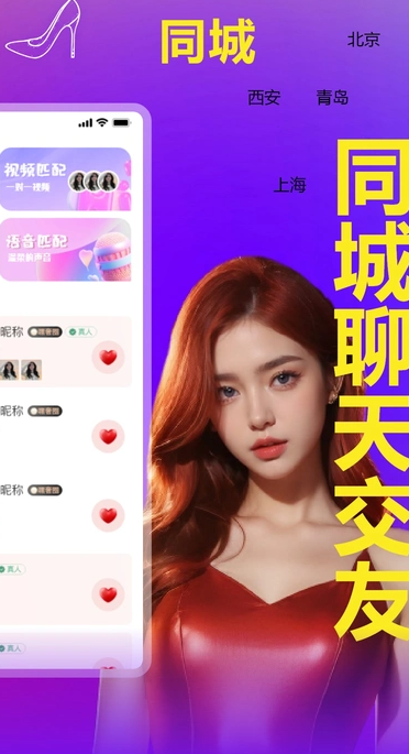 卿我视频语音交友安卓最新版?2: