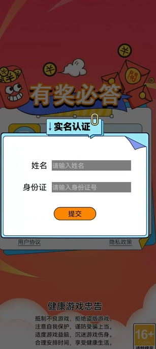 有奖必答最新版?1: