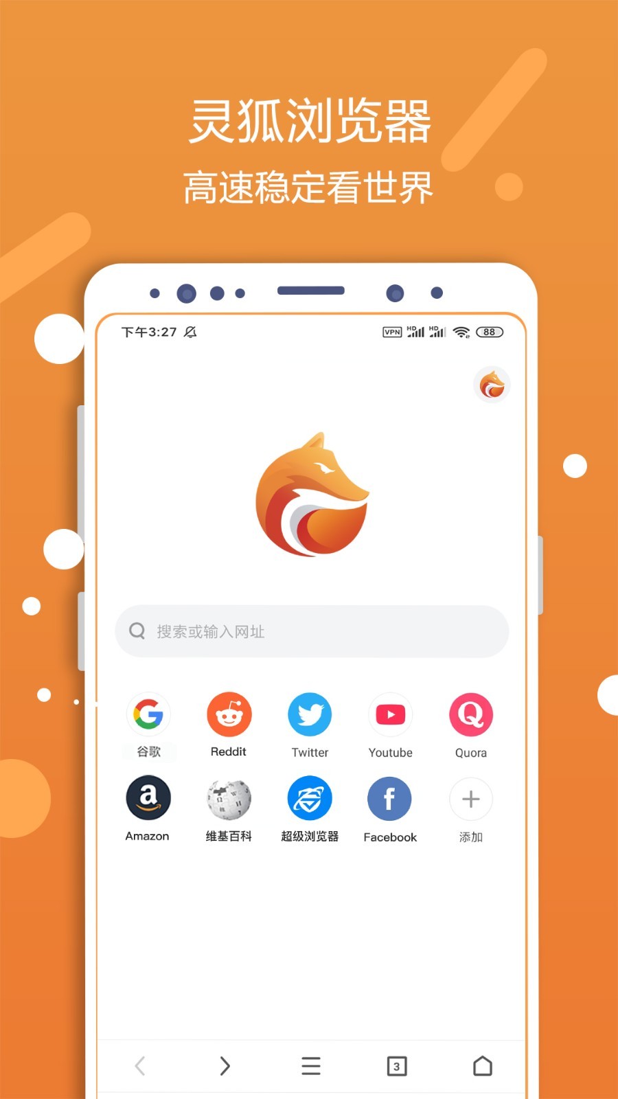 灵狐浏览器2021最新版下载?2: