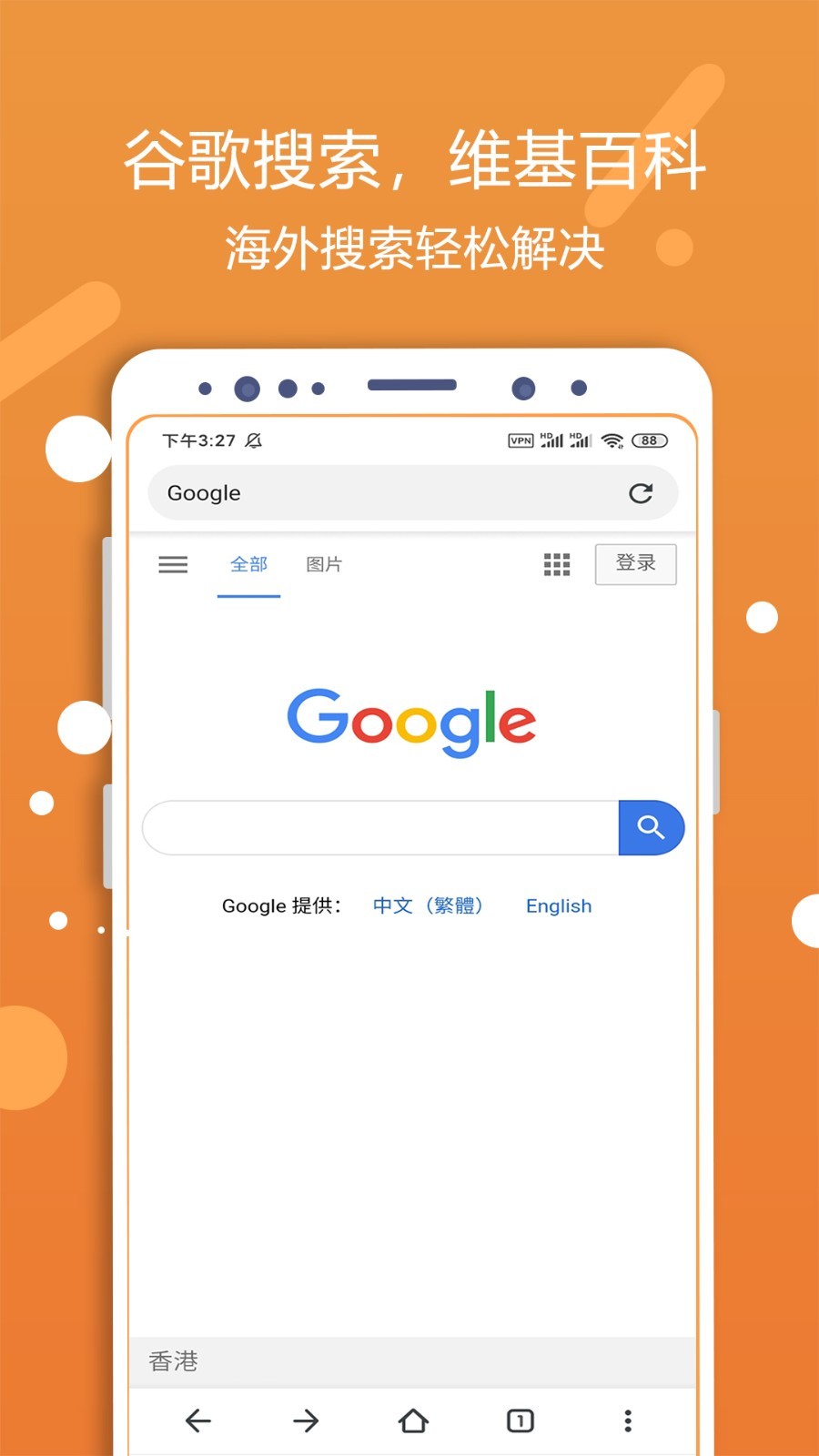 灵狐浏览器2021最新版下载?1: