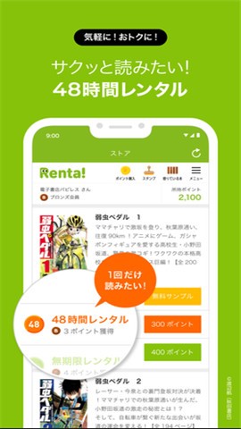 renta漫画正版v2.5.1下载?1: