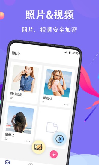 51私密相册官方版下载?1: